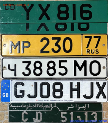 Собираю номерные знаки - IMG_E1508