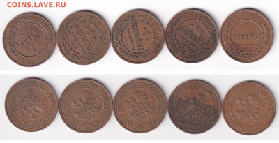 1 копейка 1909-1915 4 шт хорошие с бонусом до 25.11 в 22:00 - 1k1909-15