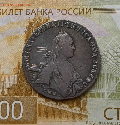 Рубль 1767 года. Подлинность - 116