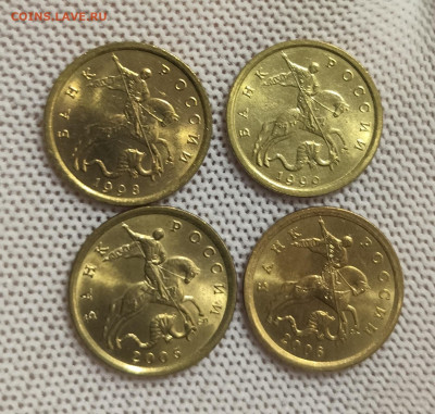 10 копеек 2006 сп , 1998 сп, 1999 сп, 2005 сп Штемпельные - IMG20251119220139