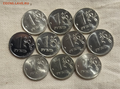 1 рубль 2007-2009 UNC 10 штук - IMG20251119194919