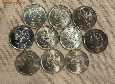 1 рубль 2007-2009 UNC 10 штук - IMG20251119195009