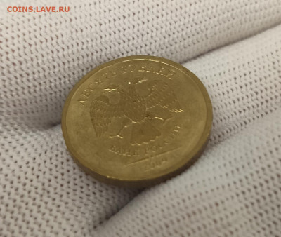 10 рублей 2009 ммд aUNC до 22.11.2025 - IMG20250918203805