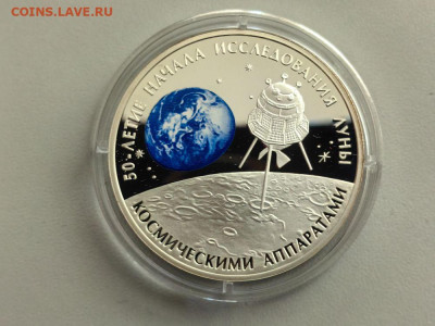 3 рубля 2009 50лет исследования Луны, Ag925, до 26.11 - 3р Луна-1