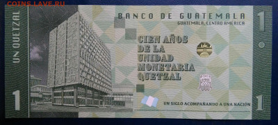 Гватемала 1 кетцаль 2023 года до 24.11.2025 - IMG_20251117_212132