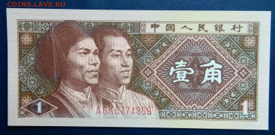 Китай 1 джао 1980 года до 24.11.2025 - IMG_20251117_212410