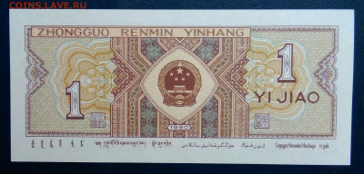 Китай 1 джао 1980 года до 24.11.2025 - IMG_20251117_212426
