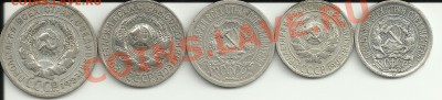 10к22,28+15к23,27+20к1925!До 28.02.2012!С 300 рублей! - билон
