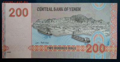 Йемен 200 риалов 2025 года до 24.11.2025 - IMG_20251117_213803
