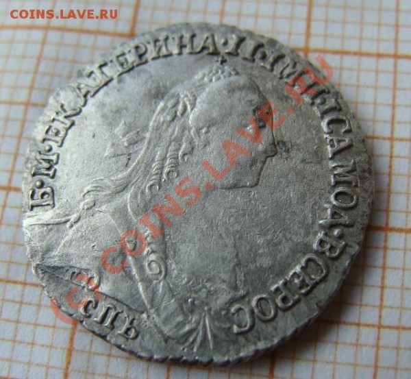Гривенник 1770 СПБ Т I - DSC05921.JPG