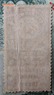 Гербовая марка 50 рублей 1923 года до 24.11.2025 - IMG_20251112_222218