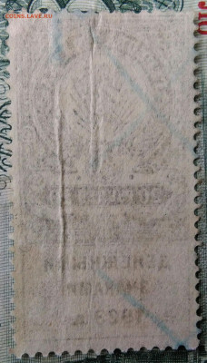 Гербовая марка 20 рублей 1923 года до 24.11.2025 - IMG_20251112_222543