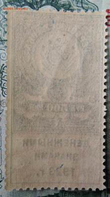 Гербовая марка 500 рублей 1923 года до 24.11.2025 - IMG_20251112_222327