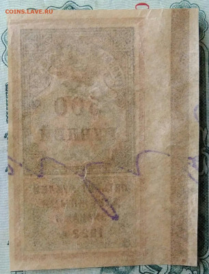 Гербовая марка 500 рублей 1922 года до 24.11.2025 - IMG_20251112_222626