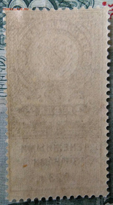 Гербовая марка 2 рубля 1923 года до 24.11.2025 - IMG_20251112_222507