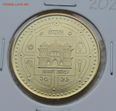 Непал 2 рупии 2020 до 23.11.2025 - Непал 2 рупии 2020.2 .JPG