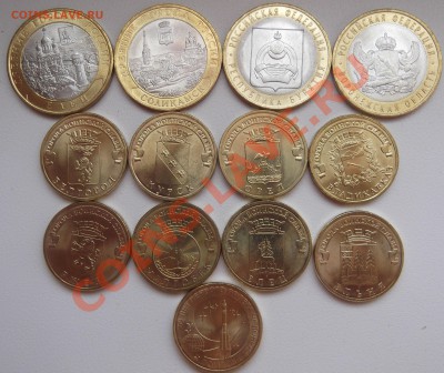 Полный набор монет 10р 2011 года + 25р Сочи - DSCF1302