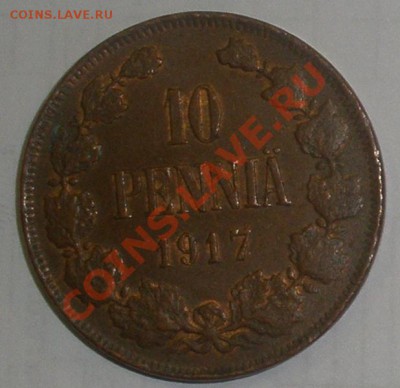 10 пенни 1917 Россия для Финляндии - 10 П.JPG