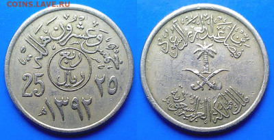 Саудовская Аравия - 25 халалов 1972 (Два крючка) до 25.11 - Саудовская Аравия 25 халалов, 1972 Две точки и два крючка