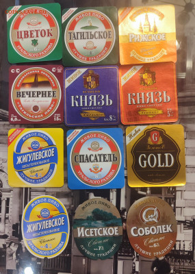 Пивные этикетки,не клееные Тагил-ТАПИ 25.11.25 22.00мск - IMG_20251120_112109