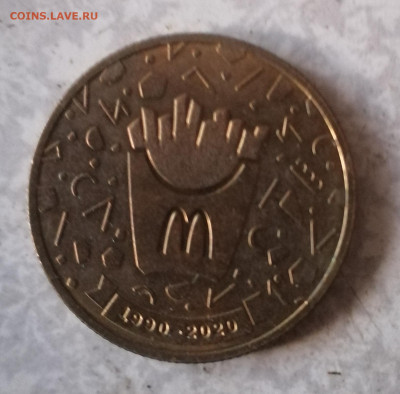 Жетон Макдональдс -30лет 23.11.25 - IMG_20251120_093012