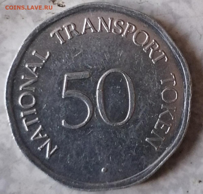 Жетон 50 токен Лондон 23.11.25 - IMG_20251120_093109