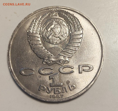 1 рубль 1987 Циолковский  25.11.25 22.00мск - IMG_20251120_113751