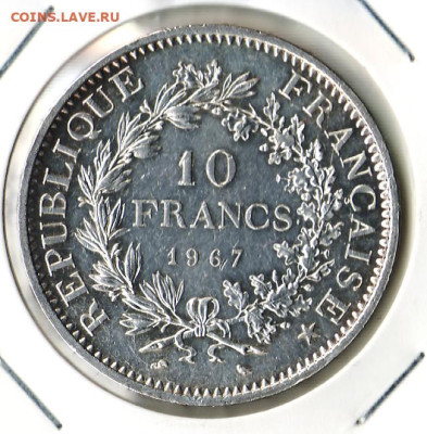 Франция 10 франков 1967 года	, до 26.11 - 2025.10.3-2