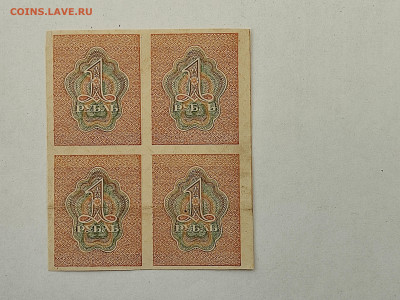 Расч.знак РСФСР 1руб.1919г до 23.11.25г. - IMG_20251023_162619