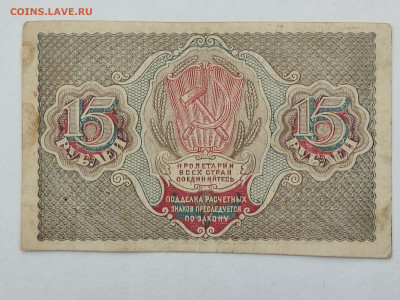 15 руб 1919г  до 22-00 23.11.2025г - IMG_20251023_151941