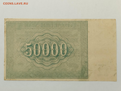 Re: 50000р.1921г. до 22-00  23.11.2025г. - IMG_20251023_160023_1