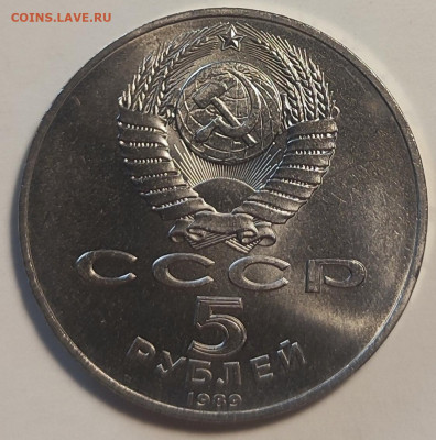 5 руб 1989 Регистан 25.11.25 22.00мск - IMG_20251120_133747