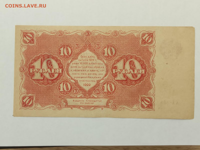 10р.1922г. до 23.11.25г. - IMG_20251023_155959