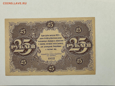 25р.1922г. до 23.11.25г. - IMG_20251023_160421