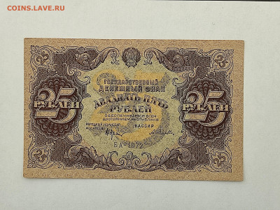 25р.1922г. до 23.11.25г. - IMG_20251023_160408