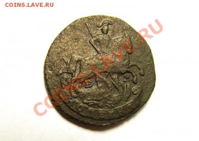 1 КОПЕЙКА 1790 ЕМ Отличная! Коричн! до 26.02.2012 22.00 мск - 1к.1790-ЕМ_2