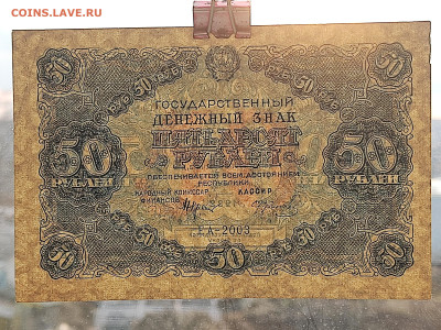 50р.1922г. до 23.11.25г. - IMG_20251102_165749