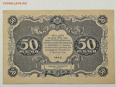 50р.1922г. до 23.11.25г. - IMG_20251023_161223