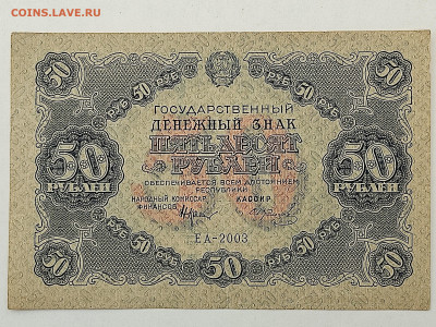 50р.1922г. до 23.11.25г. - IMG_20251023_161214