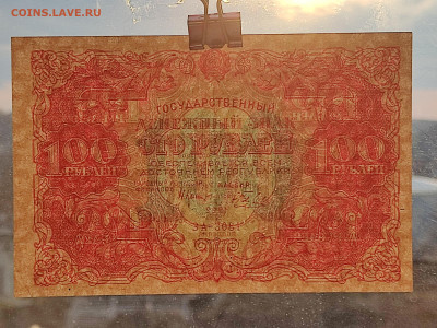 Re: 100р.1922г. до 22-00  23.11.2025г. - IMG_20251102_165237