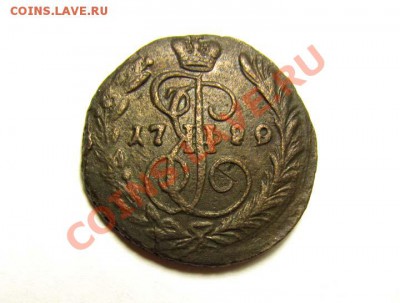 1 КОПЕЙКА 1790 ЕМ Отличная! Коричн! до 26.02.2012 22.00 мск - 1к.1790-ЕМ_1