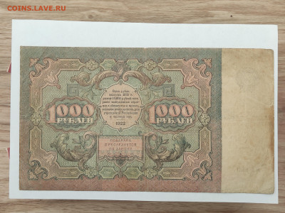 1000р.1922г. до 23.11.25г. - IMG_20251023_161659
