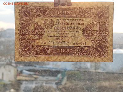 1р.1923г.до 23.11.25г. - IMG_20251102_165412