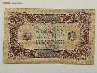 1р.1923г.до 23.11.25г. - IMG_20251023_160500