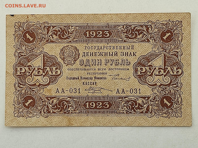 1р.1923г.до 23.11.25г. - IMG_20251023_160447