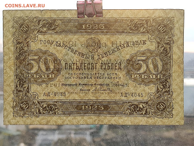 50руб.1923г.до 23.11.25г. - IMG_20251102_165821