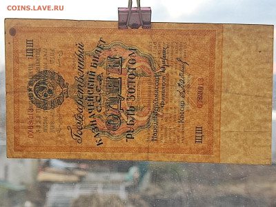 1руб.Золотом 1928г. до 23.11.25г - IMG_20251102_170338