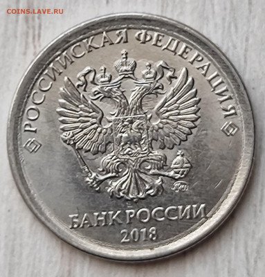 1 рубль 2018 брак? - IMG_20251120_113853