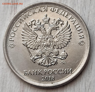 1 рубль 2018 брак? - IMG_20251120_113903