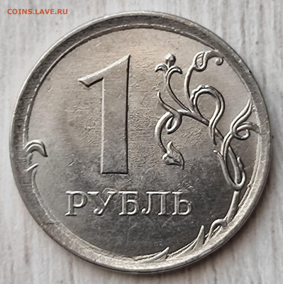 1 рубль 2018 брак? - IMG_20251120_113932